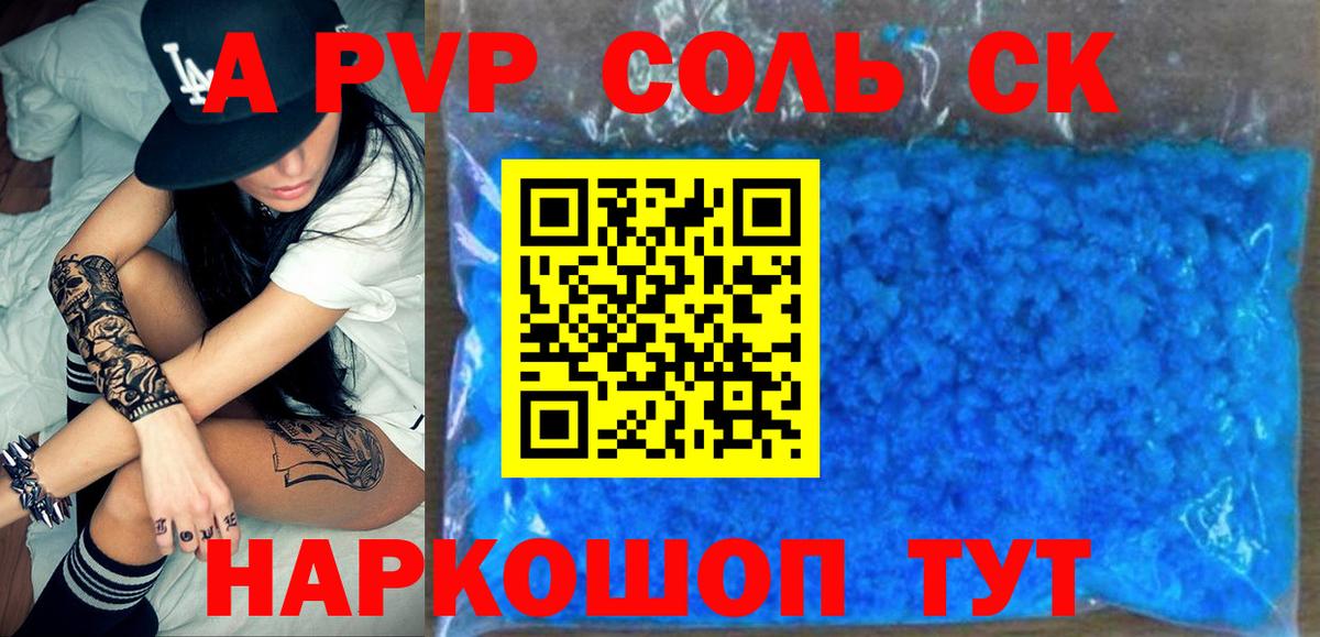 A PVP мука  Alfa_PVP СК  Вход с VPN  Керчь 