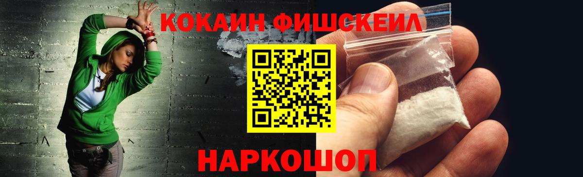 Кокаин VHQ  COCAIN Перу  Вход с VPN  Cocaine  Керчь 