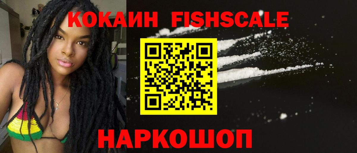 КОКАИН 99% Керчь