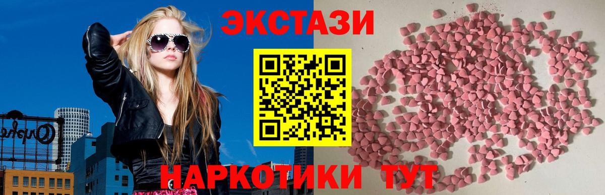 Ecstasy таблы Керчь