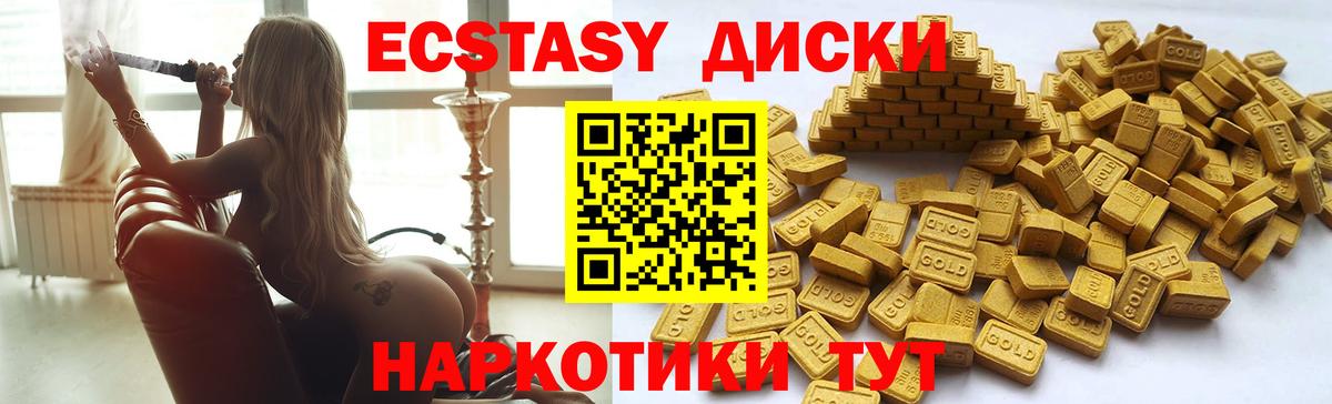Экстази  ЭКСТАЗИ 300 mg  Вход с VPN  Керчь  Ecstasy таблы 