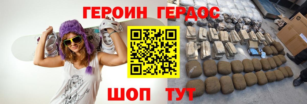 ГЕРОИН Heroin  Вход с VPN  Керчь 
