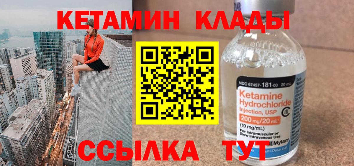 Керчь  Кетамин ketamine  Вход с VPN 