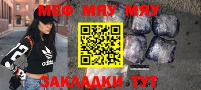 мяу мяу кристалл Берёзовский