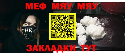 мефедрон Беслан