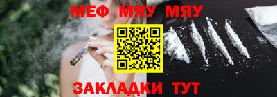 мяу мяу кристалл Берёзовский