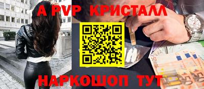 мяу мяу кристалл Берёзовский