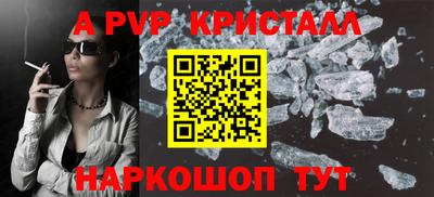 Альфа ПВП Бийск