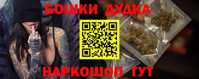 бошки Каменск-Шахтинский