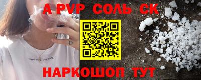Альфа ПВП Бийск
