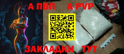 Альфа ПВП Бийск