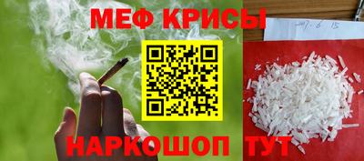 мяу мяу кристалл Берёзовский
