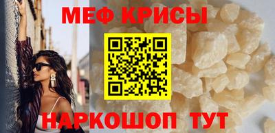 мяу мяу кристалл Берёзовский