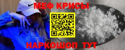 мефедрон Беслан