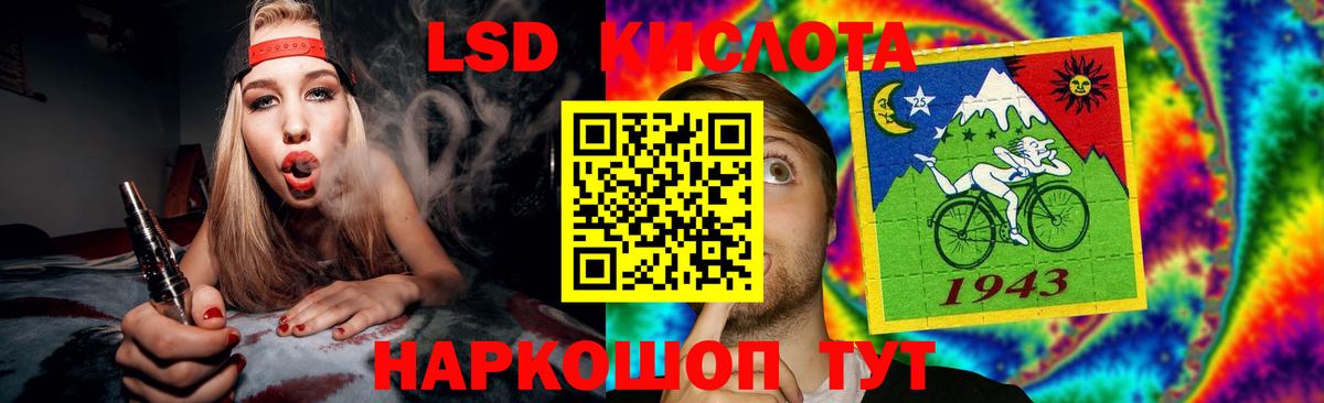 Лсд 25 экстази кислота Керчь