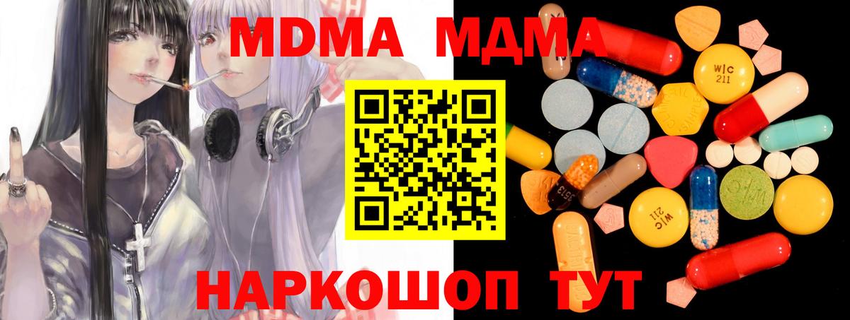 МДМА молли  MDMA  Керчь  Вход с VPN 