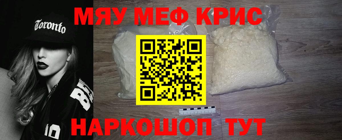 МЯУ-МЯУ  МЕФ  omg онион  МЕФ VHQ  Керчь  МЯУ-МЯУ 4 MMC  Вход с VPN 