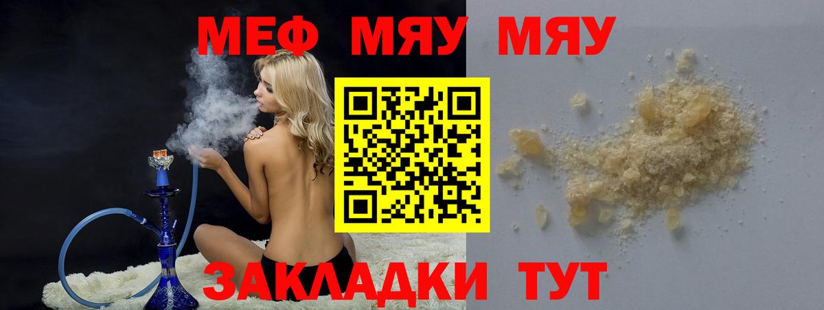 МЕФ  Керчь