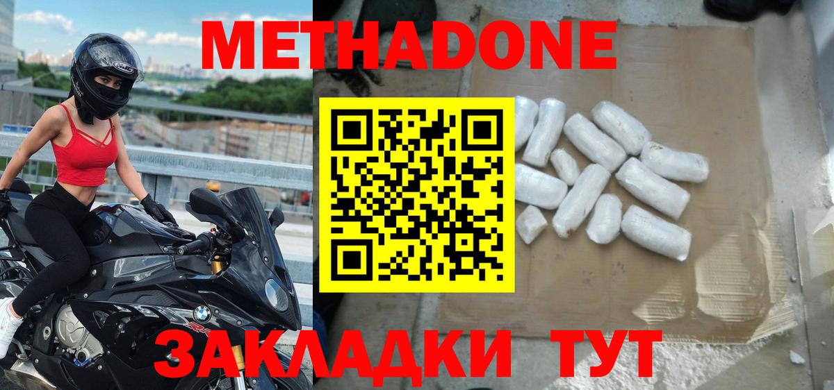 Керчь  Метадон VHQ  Вход с VPN  МЕТАДОН мёд 