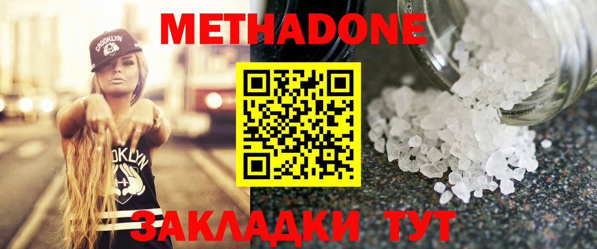 МЕТАДОН VHQ Керчь