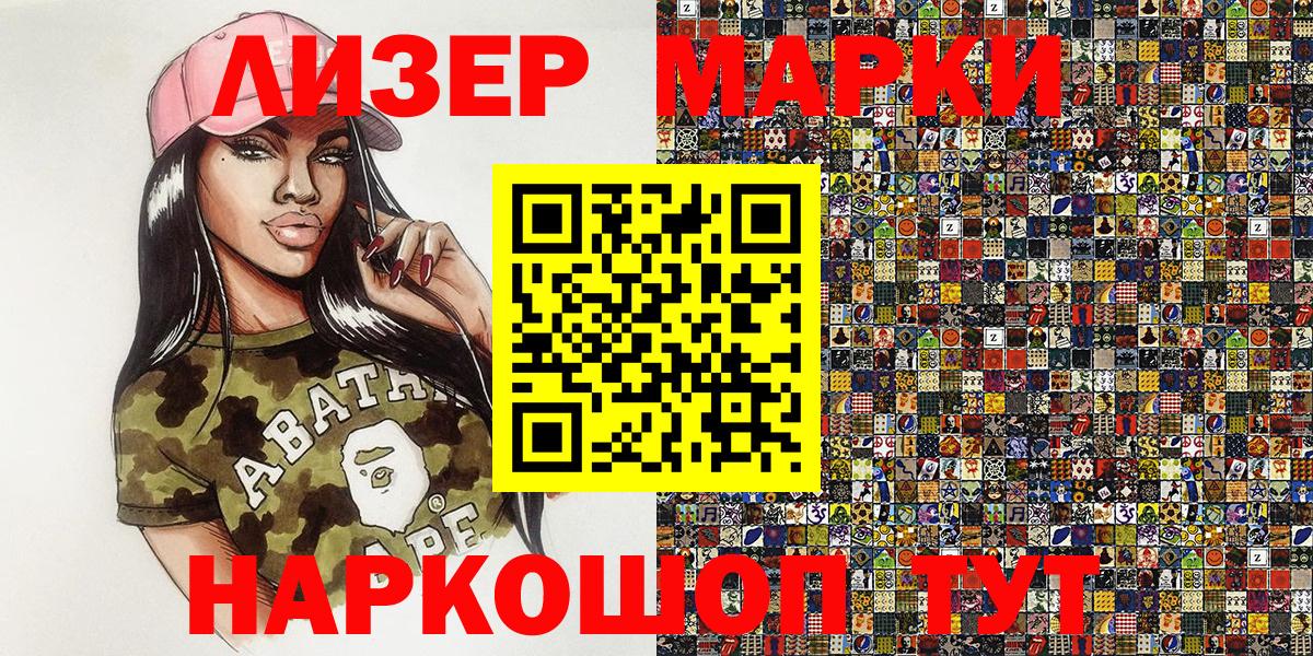 Наркотические марки 1,8мг  Вход с VPN  Керчь 