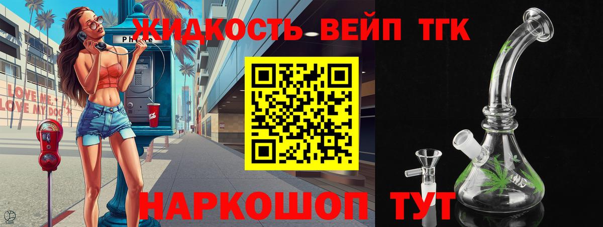 Керчь  ТГК вейп  ТГК THC oil  Вход с VPN 